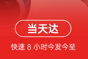 新桥空运公司航空货运公司【机场